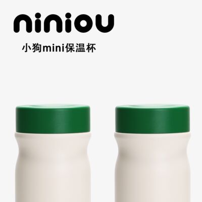 niniou周边 | 清新魔绿收腰保温杯316不锈钢情侣简约特别好看水杯