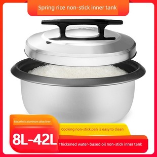 春米电饭锅原装 加厚不粘内胆配件8L10L13L18L23L28L36L45L大容量