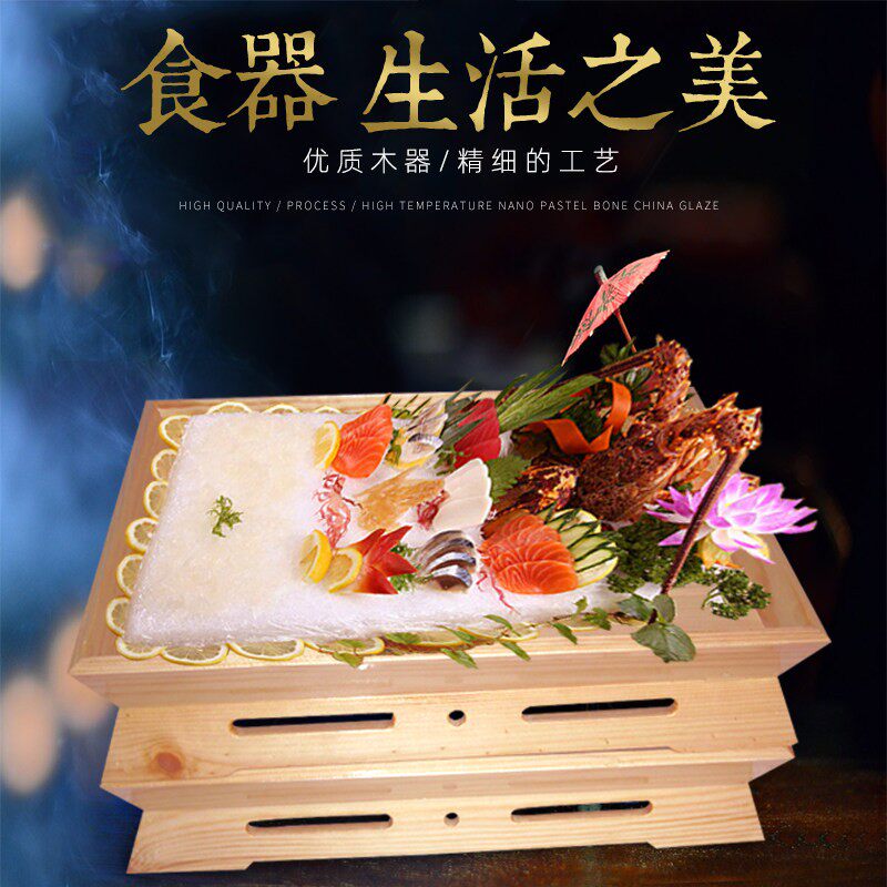 创意乾冰盘寿司盘长方形双面木盘刺身盘子日韩料理盛器食品摆放盘