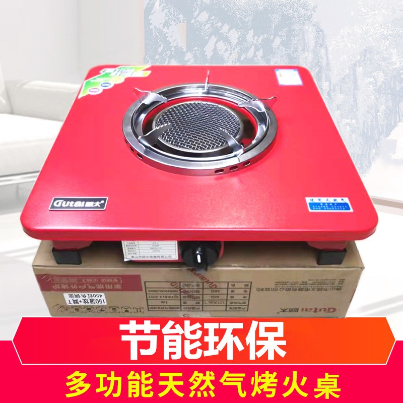 天然气多功能取暖器烤火炉取暖桌燃气炉子火锅桌全屋家用客厅商用