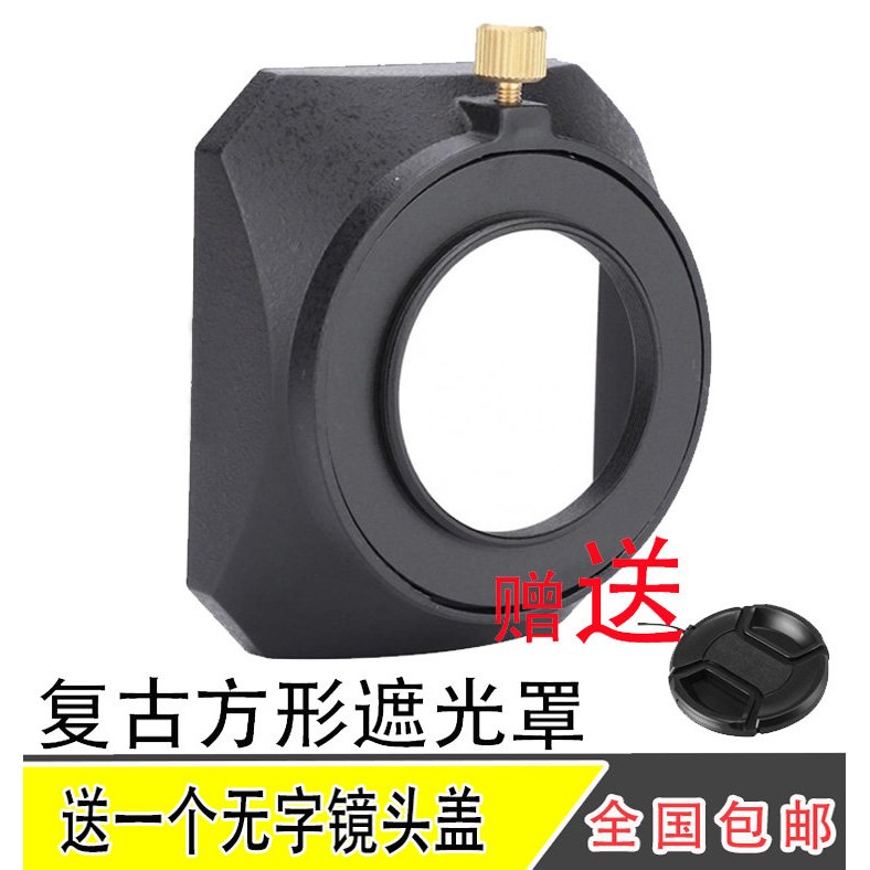 方型遮光罩37 39 40.5 43 46 49 52 55 58mm DV电影镜头牀包