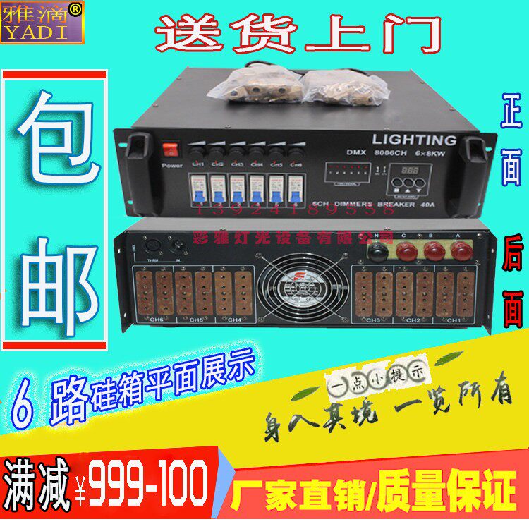 6路数字硅箱 DMX512硅箱数字调光台演出舞台灯光控制配电箱直通箱