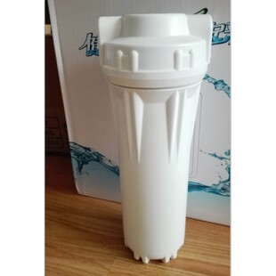 包邮10寸滤瓶 2分口双O密封圈花式外扣白滤瓶 家用净水器通用配件