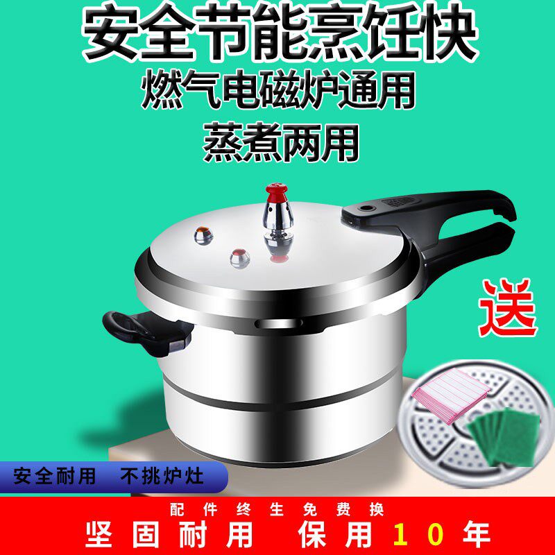 福宝高压锅家用燃气 压力锅电磁炉燃气通用两用高压锅22CM图片