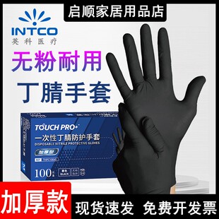 英科一次性手套黑色丁腈乳胶橡胶加厚耐磨丁晴检查防护专用