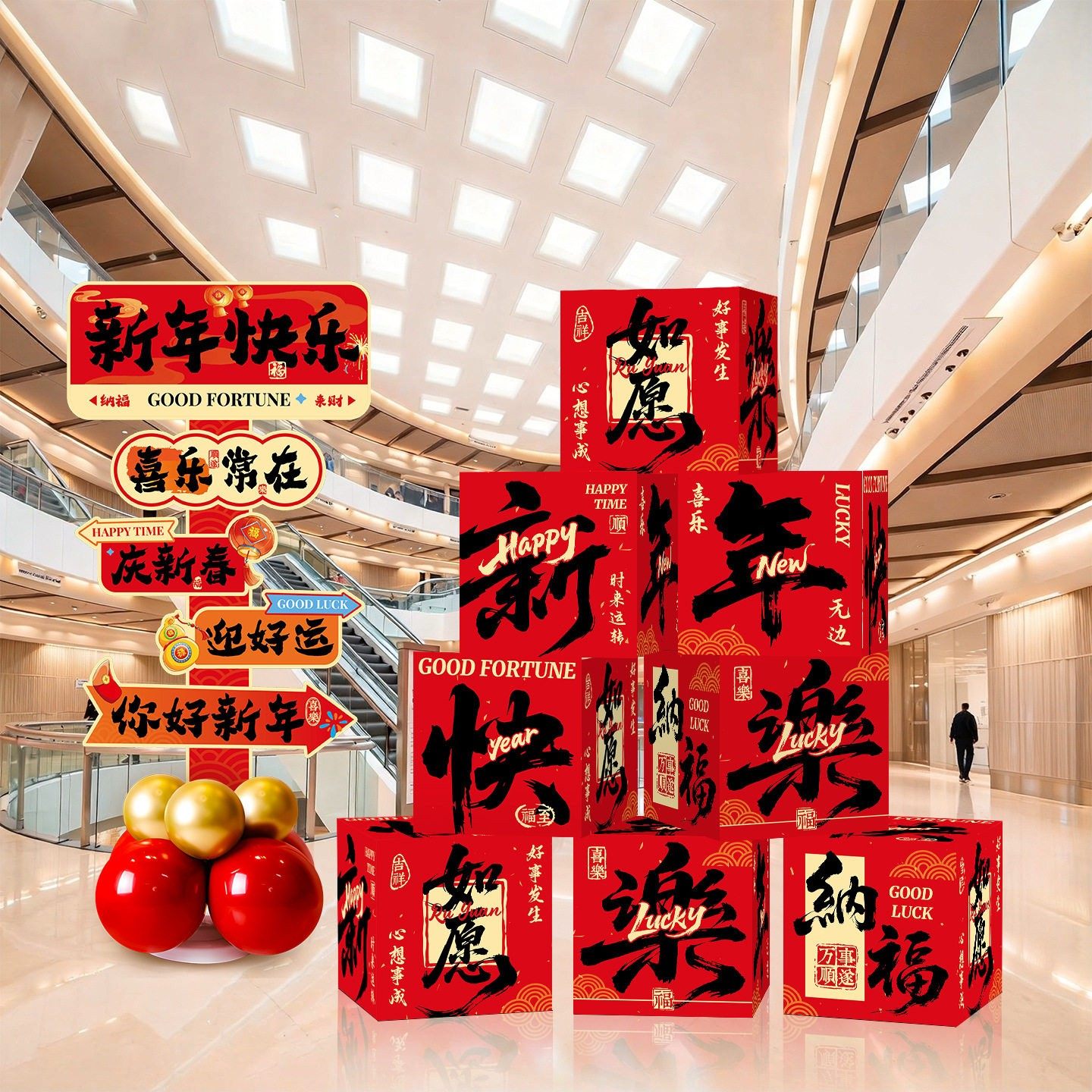 新年马年装饰摆饰2026新款春节商场店铺学校氛围场景布置礼盒货架,节庆用品/礼品,节日装扮用品,淘宝优惠券,粉丝福利购,淘宝优惠卷