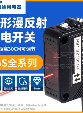 光电开关BGS-S08N BGS-2S30N Z10N 2S15N S30N ZL30N ZM30N Z30P