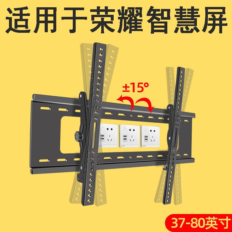 适用荣耀X3 X3i智慧屏电视挂架55/65/75英寸通用上下可调壁挂支架
