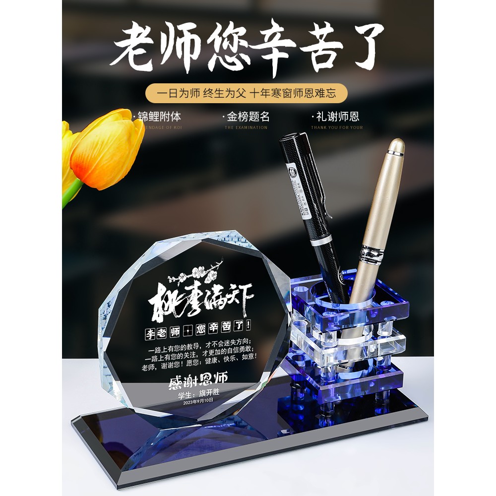 毕业礼物送男女老师幼儿园小学初中高中班主任创意实用纪念小礼品