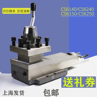 宝鸡机床刀架总成CS6140CS6250CS6150小拖板配件车台夹CS6240 包邮
