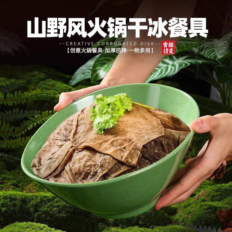 山缓缓同款密胺元宝碗耐摔山野风贵州酸汤翘脚牛肉火锅毛肚乾冰盘