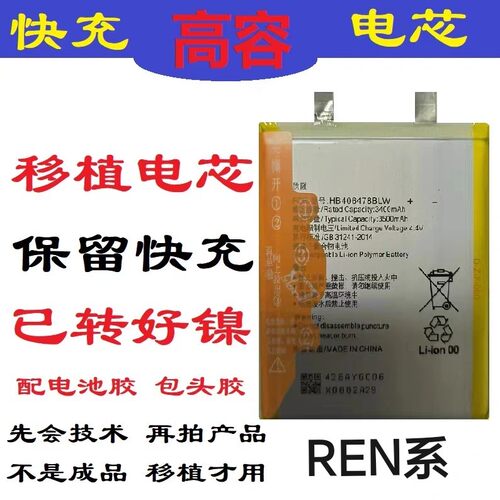 适用于R17PRO RENO10PRO 15R9SK RENO5PROR AEC2手机高容电芯