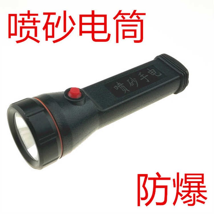 喷砂手电筒可充电式铝合金强弱光安防喷漆户外远射照明灯冲砂用