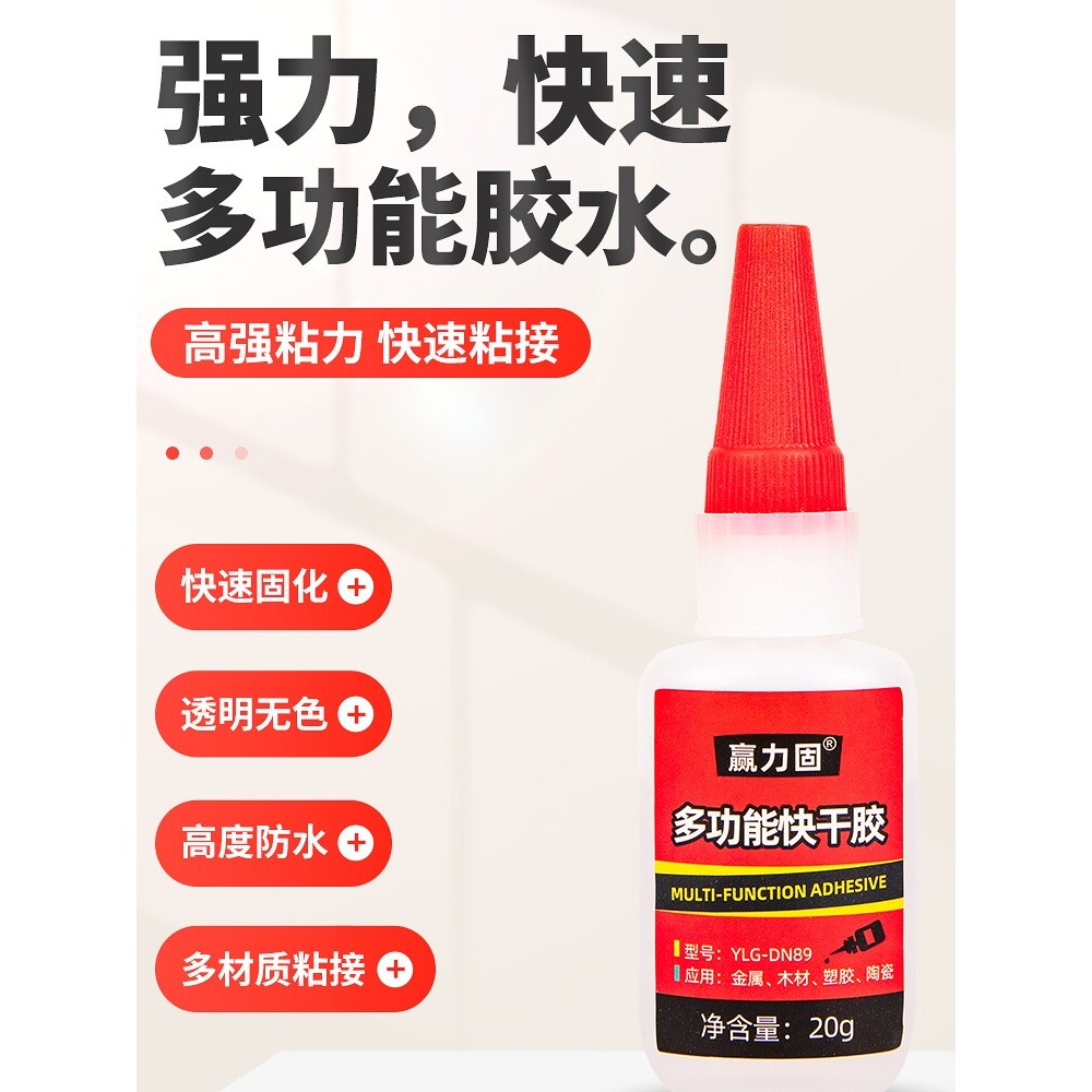 胶水强力胶比502强力胶水多功能 粘得牢粘铁胶水 金属 专用防水胶