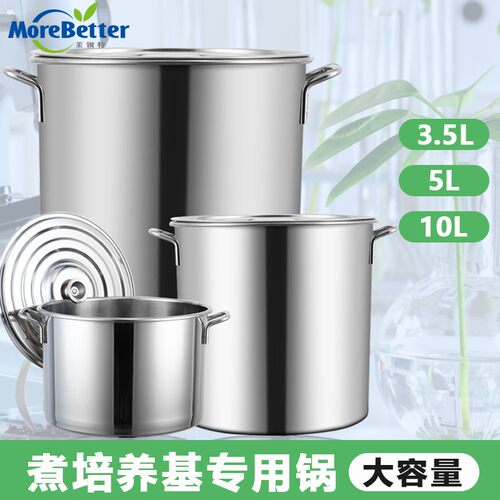 煮培养基专用桶锅 全不锈钢桶锅 圆桶 加厚不锈钢3.5L/5L/10L