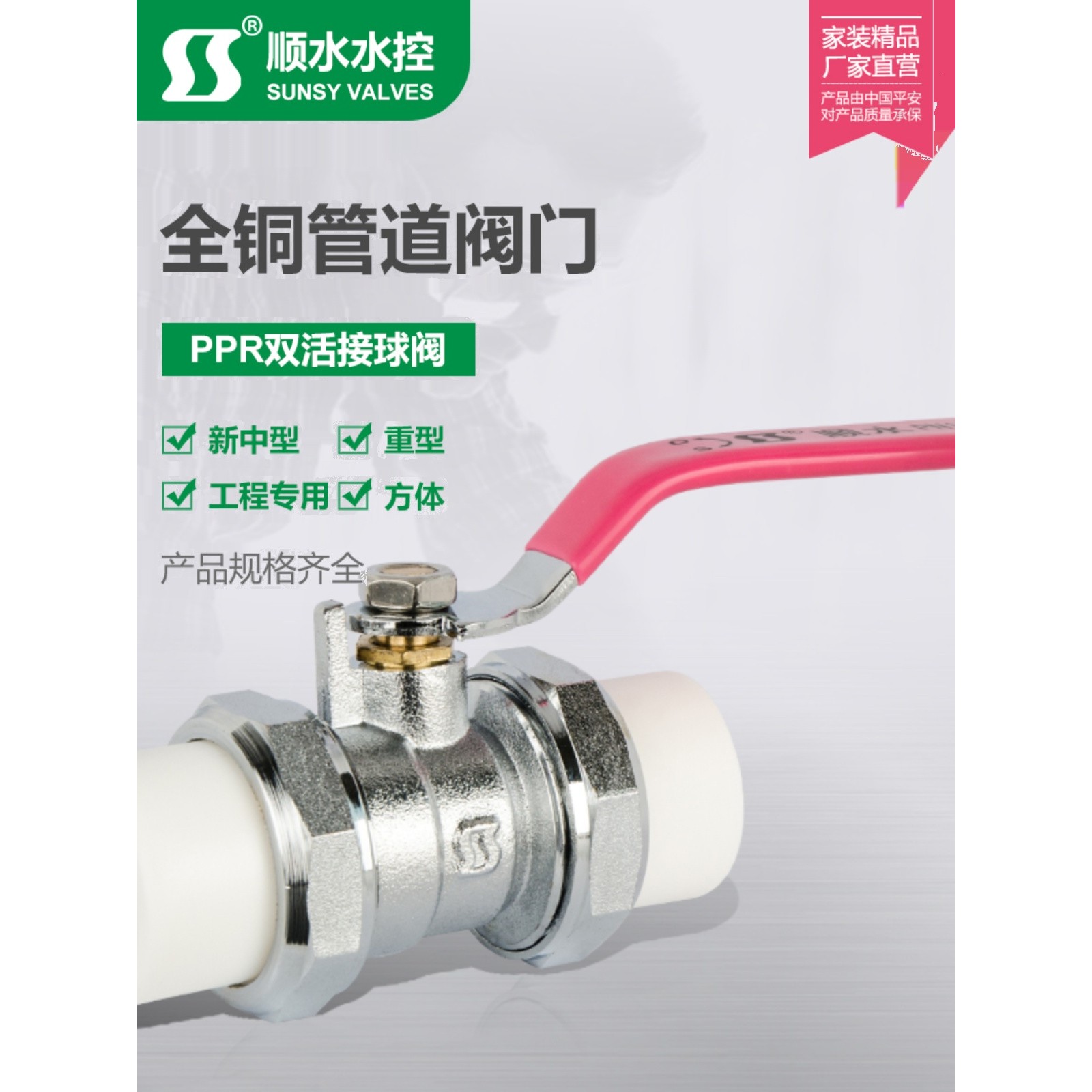 【顺水】 PPR方体工程专用球阀 全铜PPR双头活接铜球阀 热熔阀门
