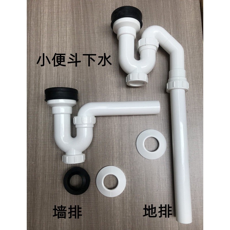 适配CPAN小便斗器後出水墙横排连接管排水污口S弯管卫浴配件