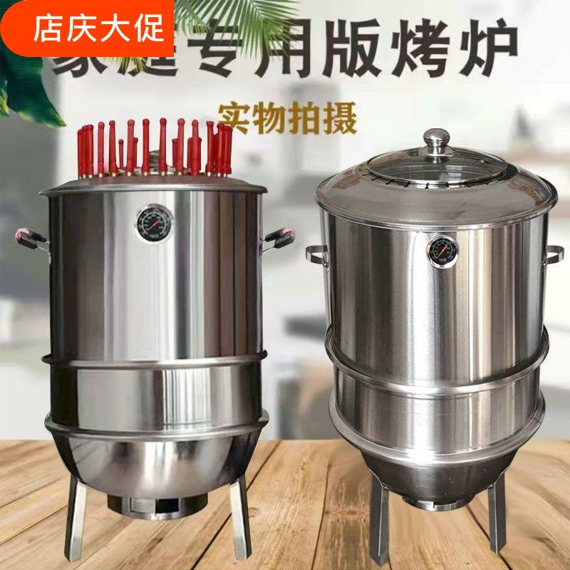 烤鸭炉烧烤炉家用无烟烤炉木炭碳烤烧烤炉子家庭版加厚全套烧烤架