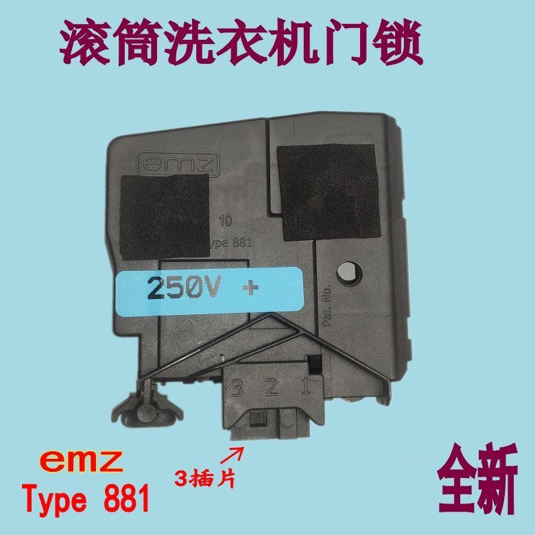 适用WD10N64GR2SC/G WW12K8412OW 90K7415OX滚筒洗衣机门锁
