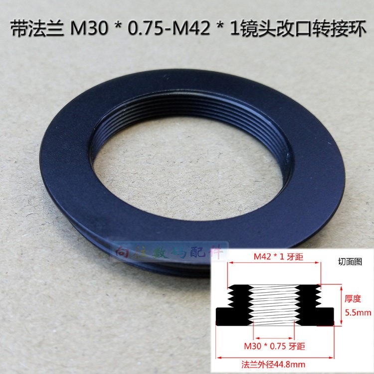 带法兰M30*0.75-M42*1镜头螺口改口环转接环 镜头後口30x0.75牙距