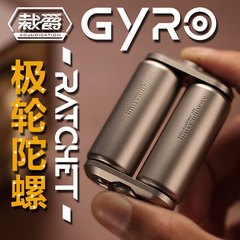 新款创意棘轮指尖陀螺手掌放松黑科技手指解减压成人学生玩具