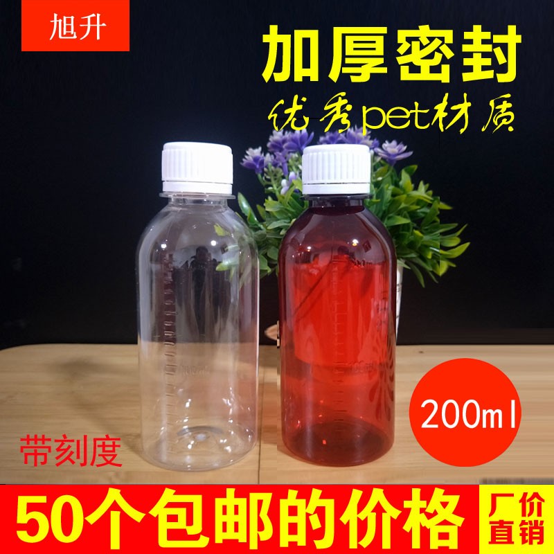 200ml毫升塑料瓶透明带盖分装瓶一次性防盗瓶液体瓶分装瓶