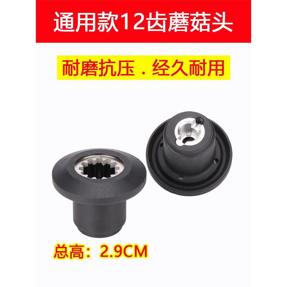 黑马豆浆机HM-986/920/928破壁料理机万卓蓝卡斯沙冰机配件蘑菇头