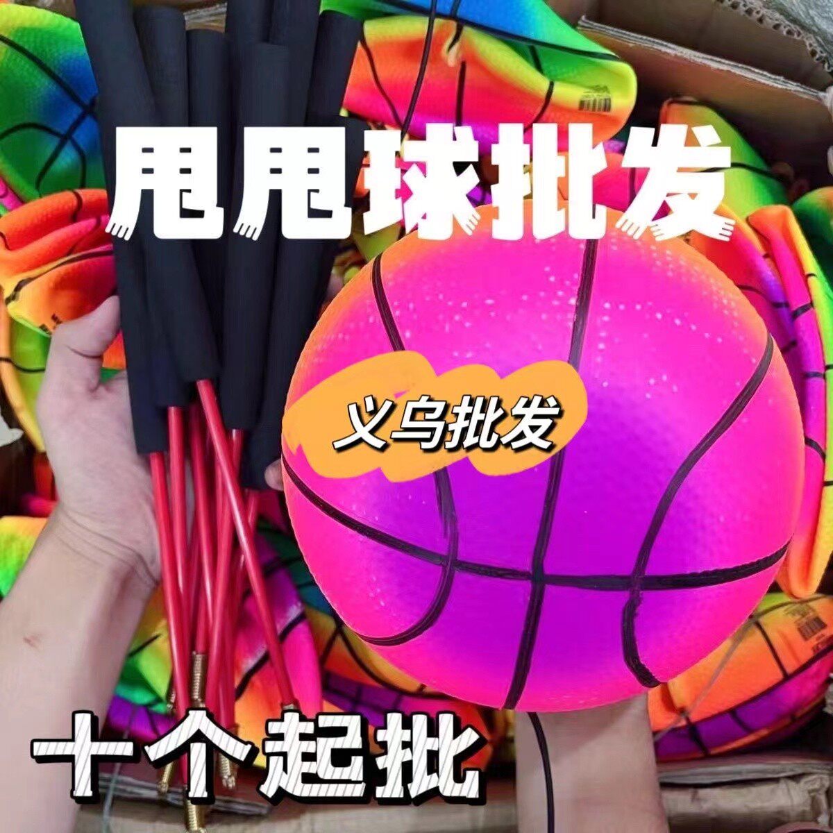 健身球甩甩球弹力球弹跳球成人健身球回弹带绳子训体能
