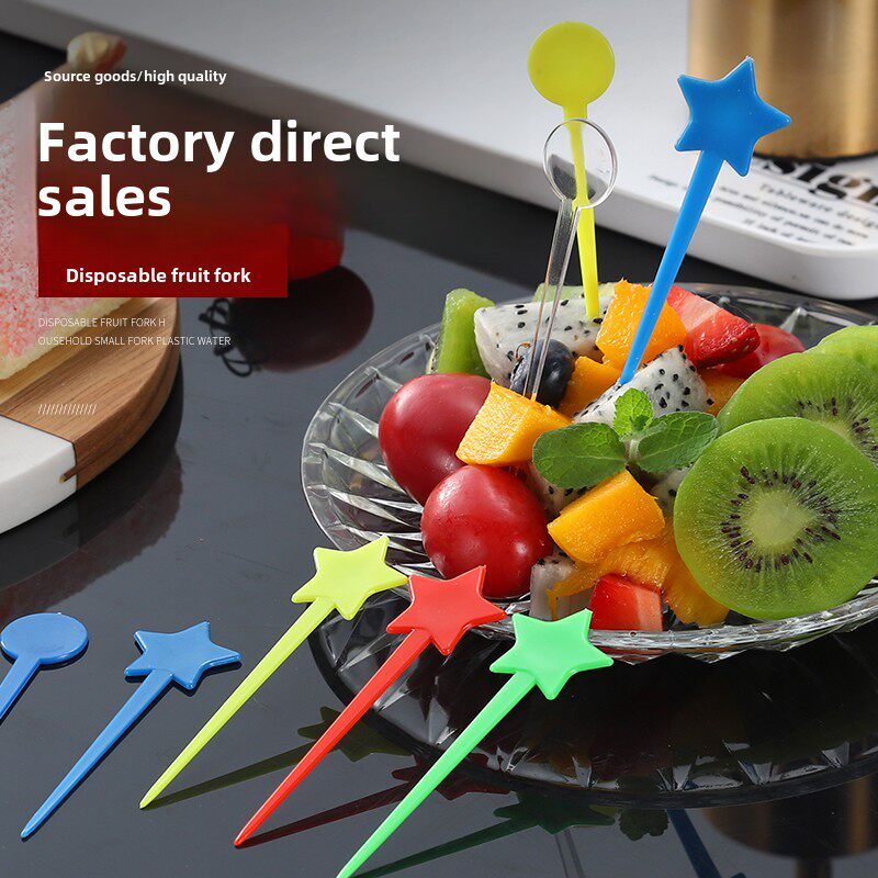 彩色独立星星果针一次性水果叉塑料签时尚创意钉子叉星型奶盖插棒
