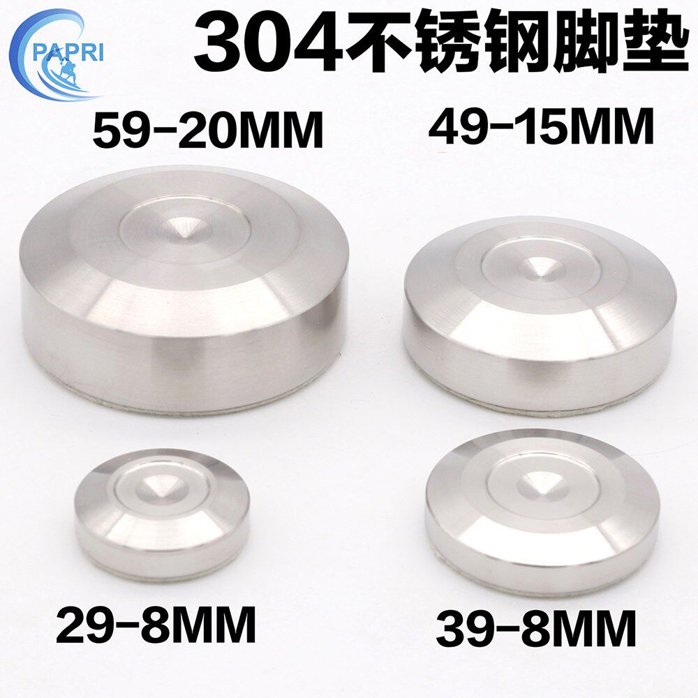 SUS-304不锈钢音响避震脚垫 音箱减震垫CD胆机前级功放防震脚钉垫