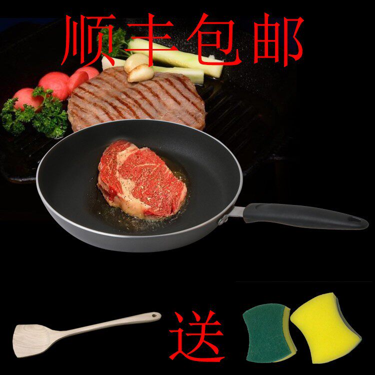 上手嫁铝合金平底锅不粘锅煎锅无油烟煎蛋锅牛排煎锅燃气灶用