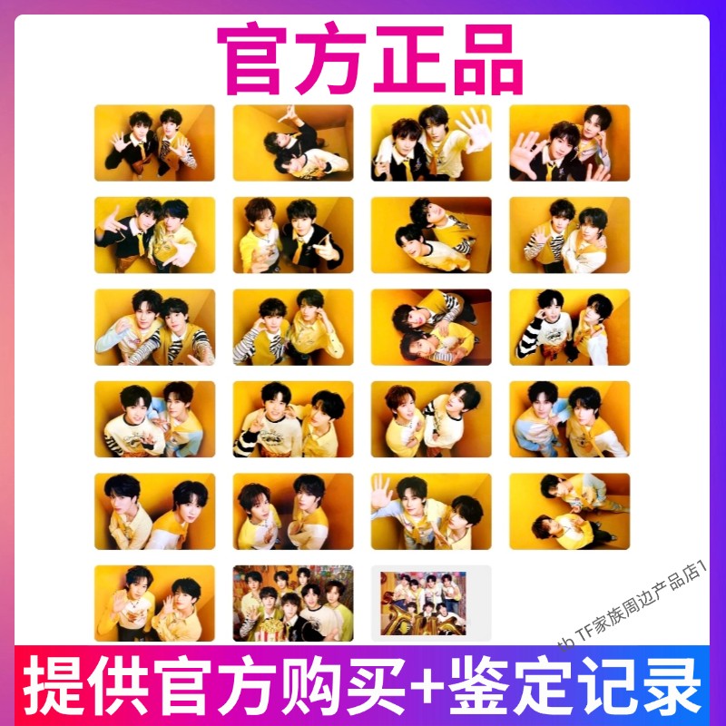 时代少年团官方周边正品五周年纪念套装双人小卡文轩祺鑫翔霖同款