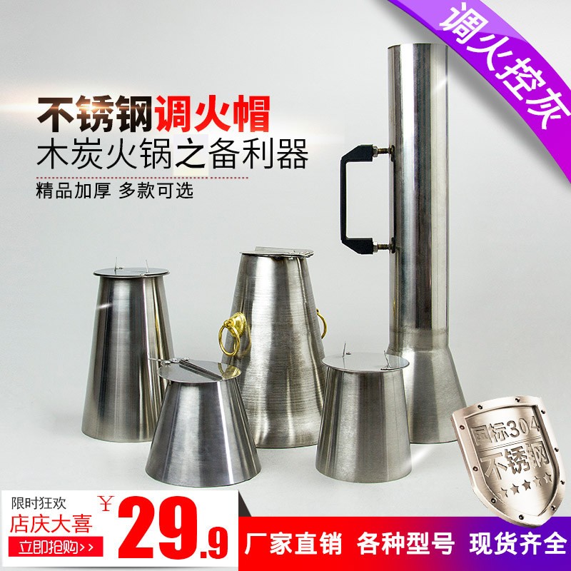 木炭铜火锅拔火冒 火力调节 火锅帽火锅烟筒冒 不锈钢压火帽