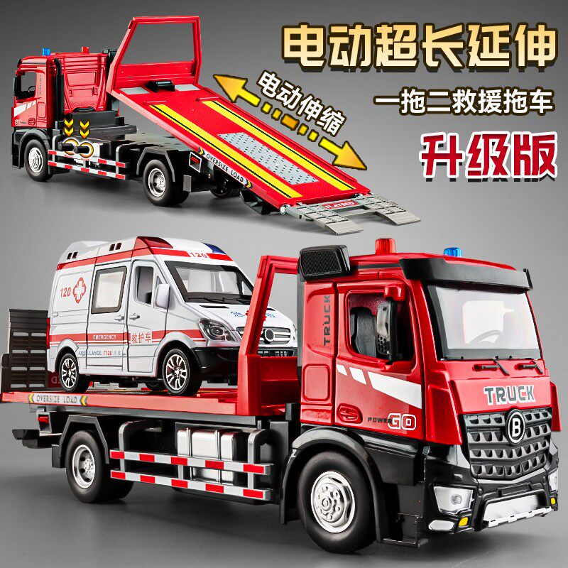 电动平板拖车玩具合金仿真儿童工程车汽车模型道路运输救援车大号