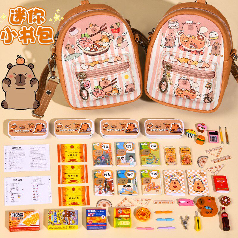 卡皮巴拉迷你小书包文具全套女六一儿童节礼物玩具豪华仿真小物品
