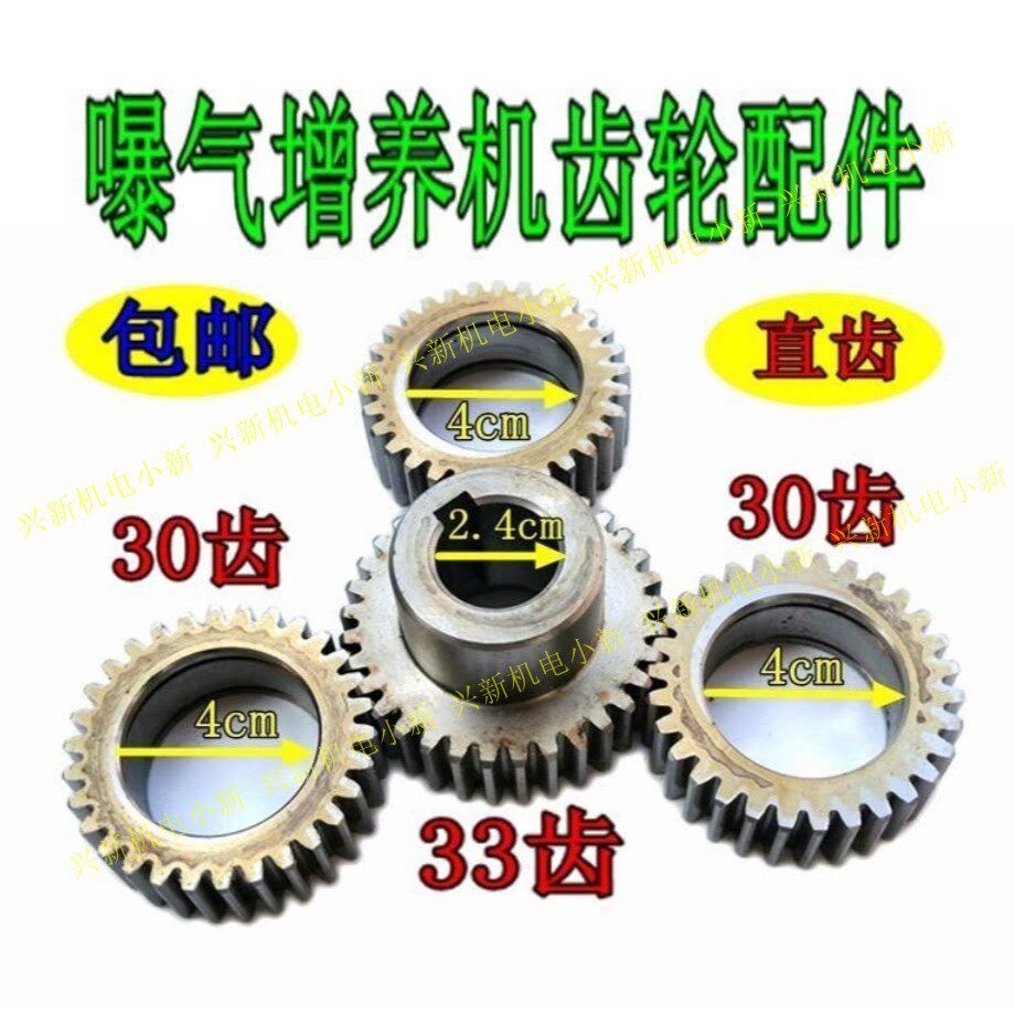 鱼塘增氧曝气式增养泵箱体齿电机上齿轮铁叶轮不锈钢叶轮浮圈配件
