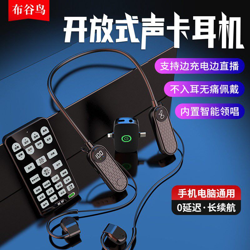 布谷鸟G15直播设备全套无线声卡耳机麦克风唱歌手机专用2026新款图片