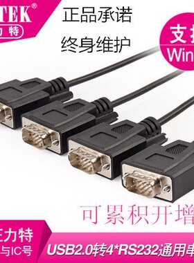 Z-TEK力特USB转4串口线COM ZE537A USB转双串口9针RS232 ZE552A
