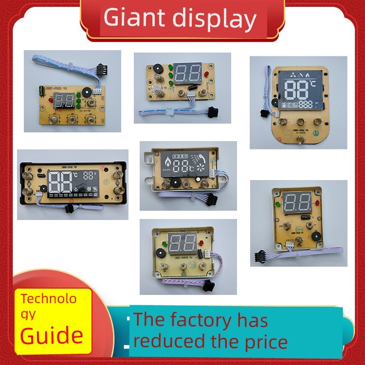 巨百燃气热水器显示屏JBEC-P101/P147/P235/P233/P154/P114/P057