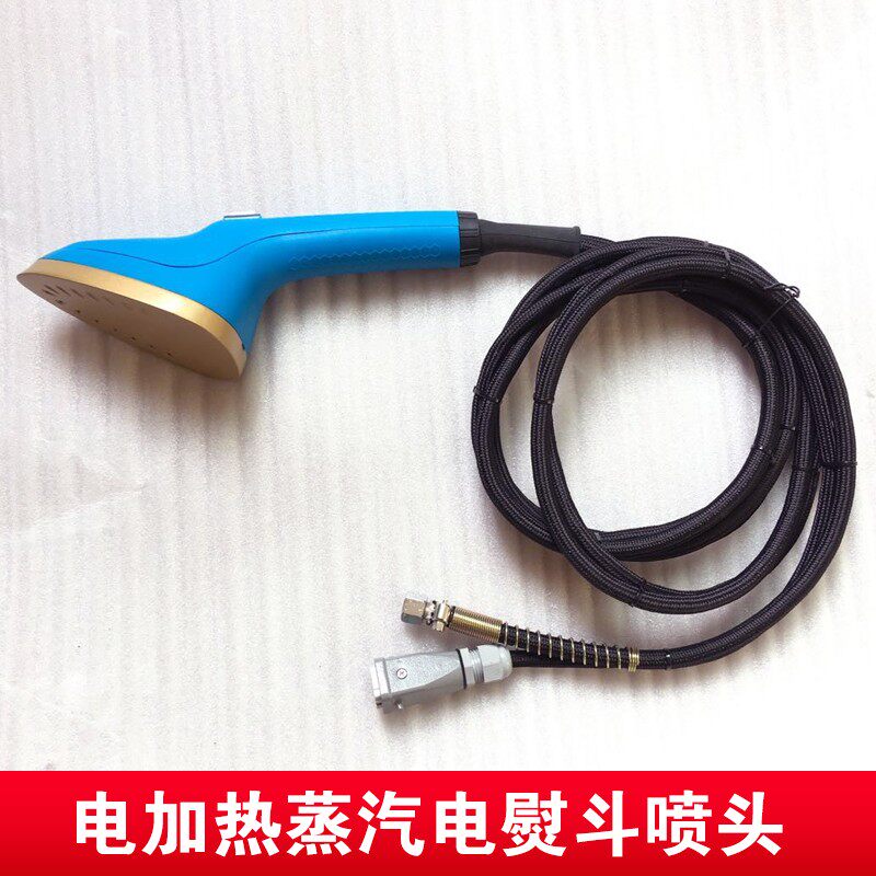电加热蒸汽电熨斗喷头 压力式蒸汽锅炉增压挂式熨衣机 挂烫机喷头