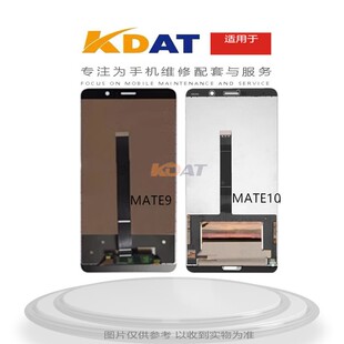 KDAT适用于 MATE9 MATE10屏幕总成 液晶屏 内外一体总成