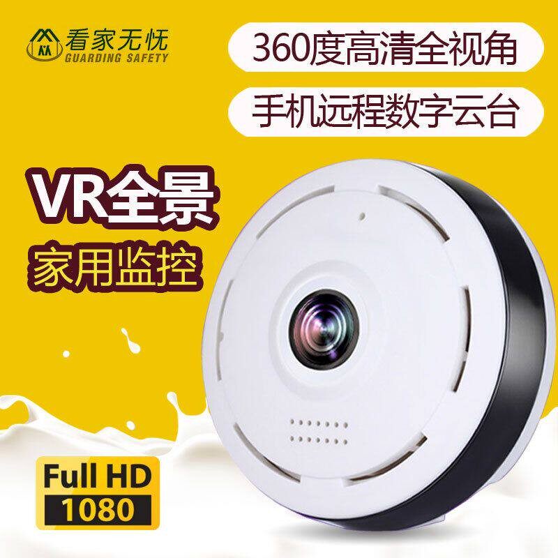 港澳台监视器360度吸顶家用手机远程高清室内客厅摄像头海外专用