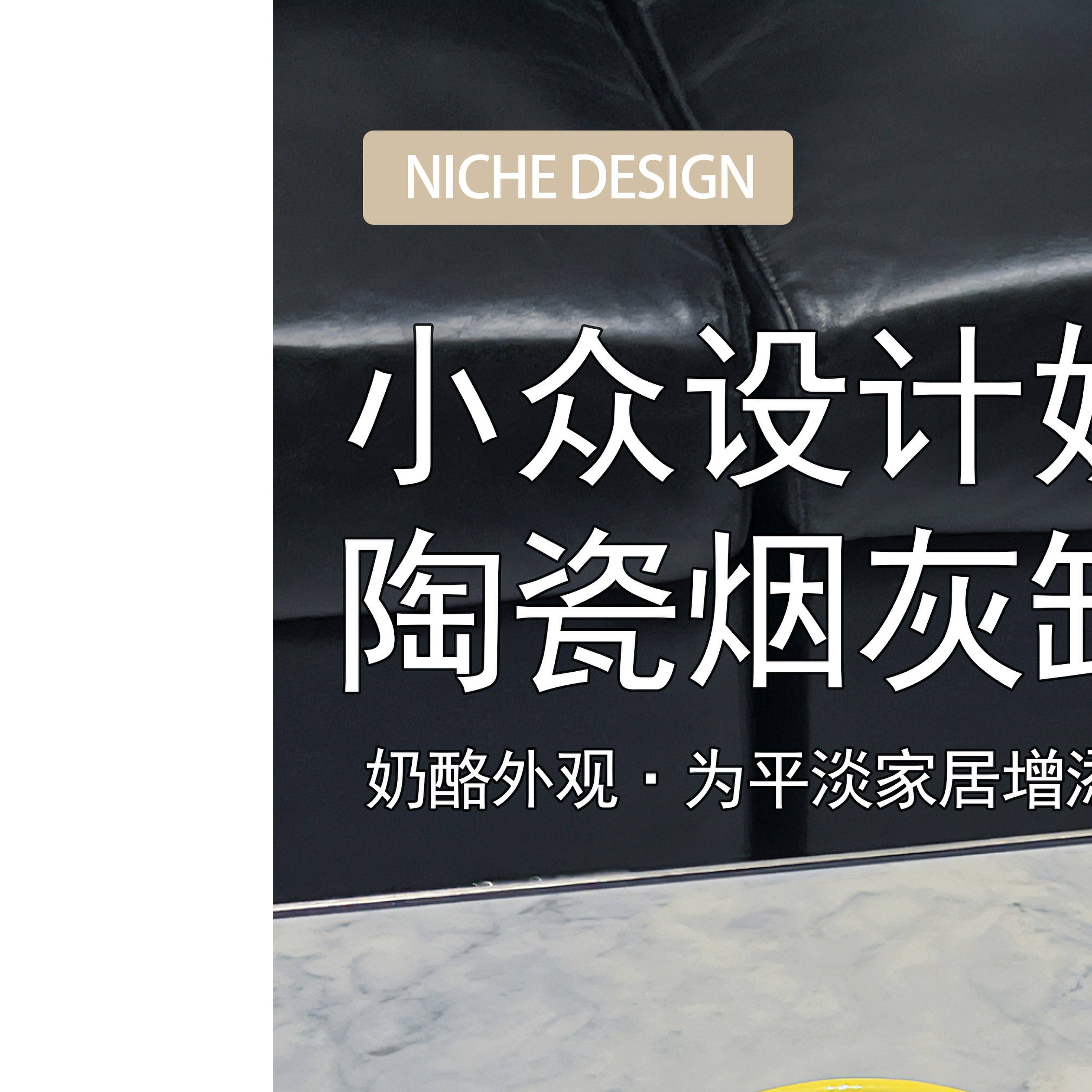 创意奶酪造型烟灰缸陶瓷带盖防飞灰家用客厅办公室烟缸可爱高颜值