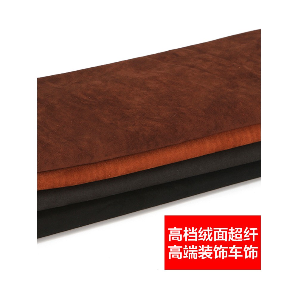 高档车饰绒面超纤仿鹿皮绒翻毛皮 家居汽车内装饰DIY手工反绒面料