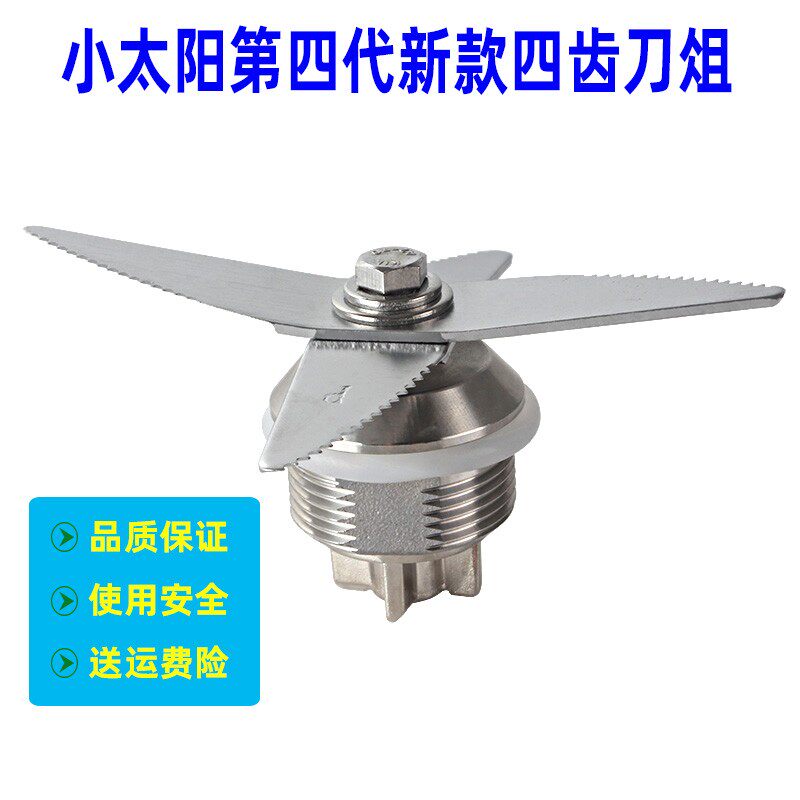 小太阳TM-767IV第四代刀俎2代豆浆机三代沙冰机配件破壁料理机刀