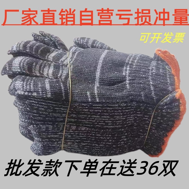 黑加丝甩卖劳保线手套薄款，防滑，透气耐脏款男女劳动汽修专用清