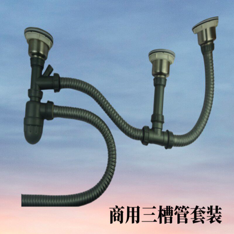 商用三槽双水槽下水管套装洗菜盆双三盆下水管老式水槽加长排水管