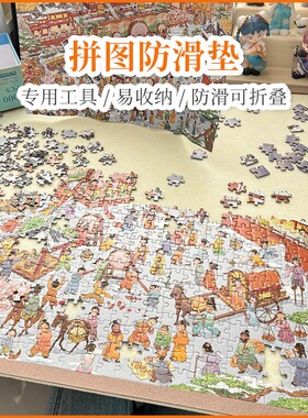 可摺叠1000片防滑毛毡板拼图垫成人2000片收纳专用拼画板通用加厚