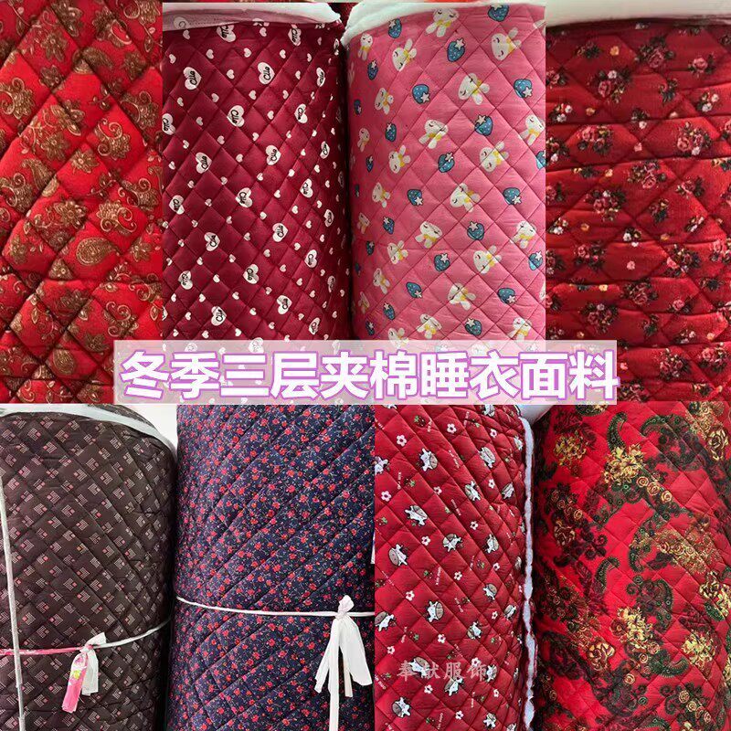 冬花三层夹棉加厚睡衣面料睡袍家居服套装棉袄法兰绒保暖服装布料