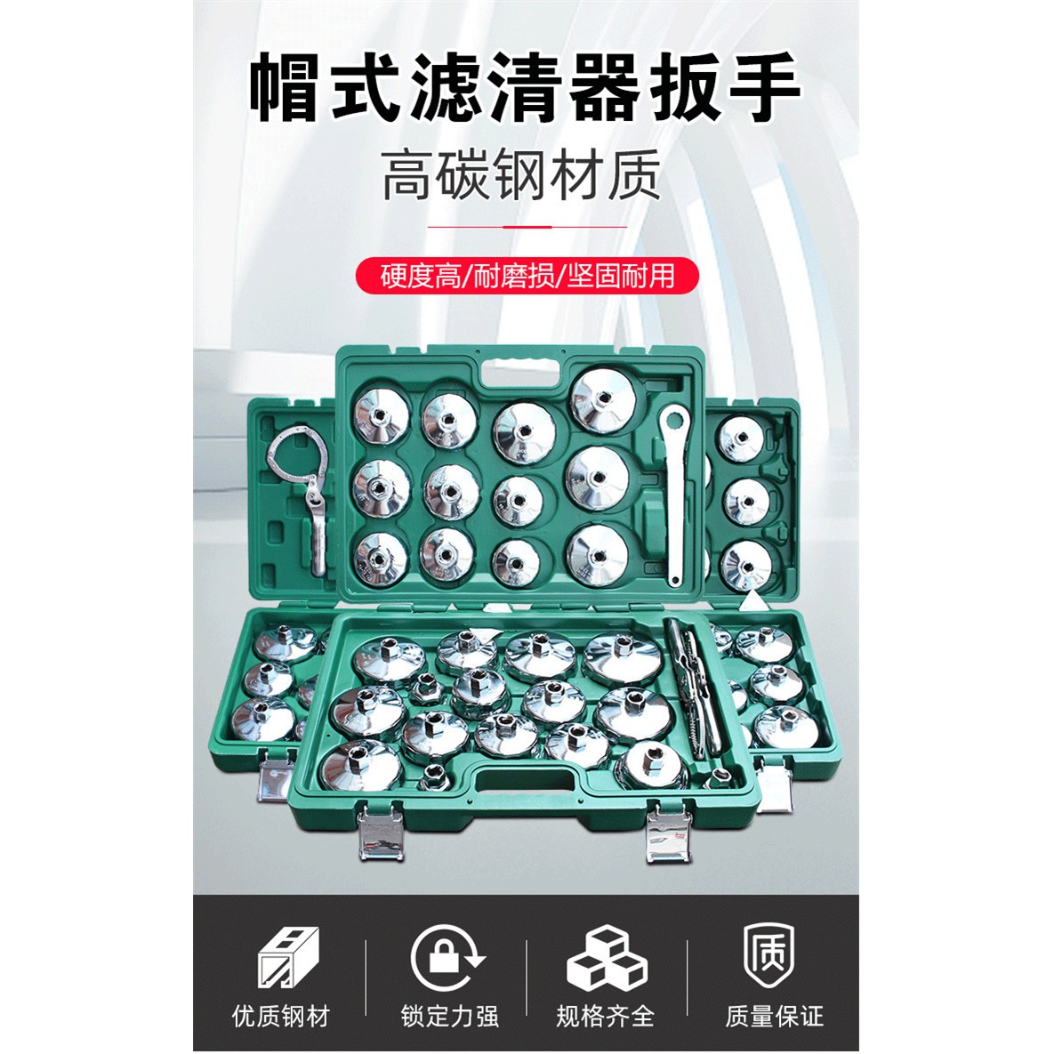 28件不锈钢碗型机滤帽式机油格扳手套装汽车工具滤芯器扳手